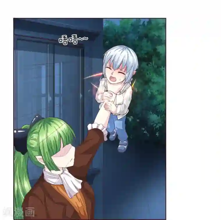 吸血鬼男神第228话 休想伤害球球！