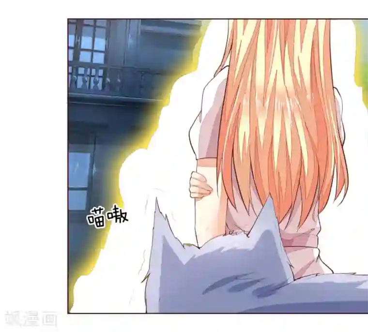 吸血鬼男神第228话 休想伤害球球！