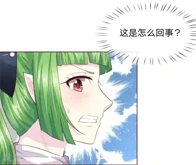 吸血鬼男神第228话 休想伤害球球！