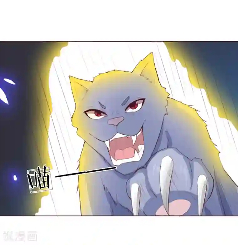 吸血鬼男神第228话 休想伤害球球！