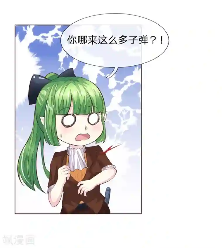 吸血鬼男神第228话 休想伤害球球！