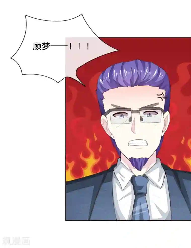 吸血鬼男神第228话 休想伤害球球！