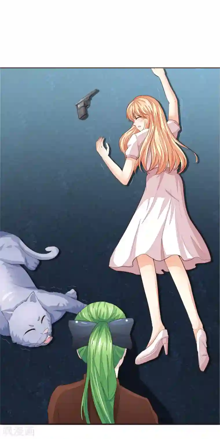 吸血鬼男神第228话 休想伤害球球！