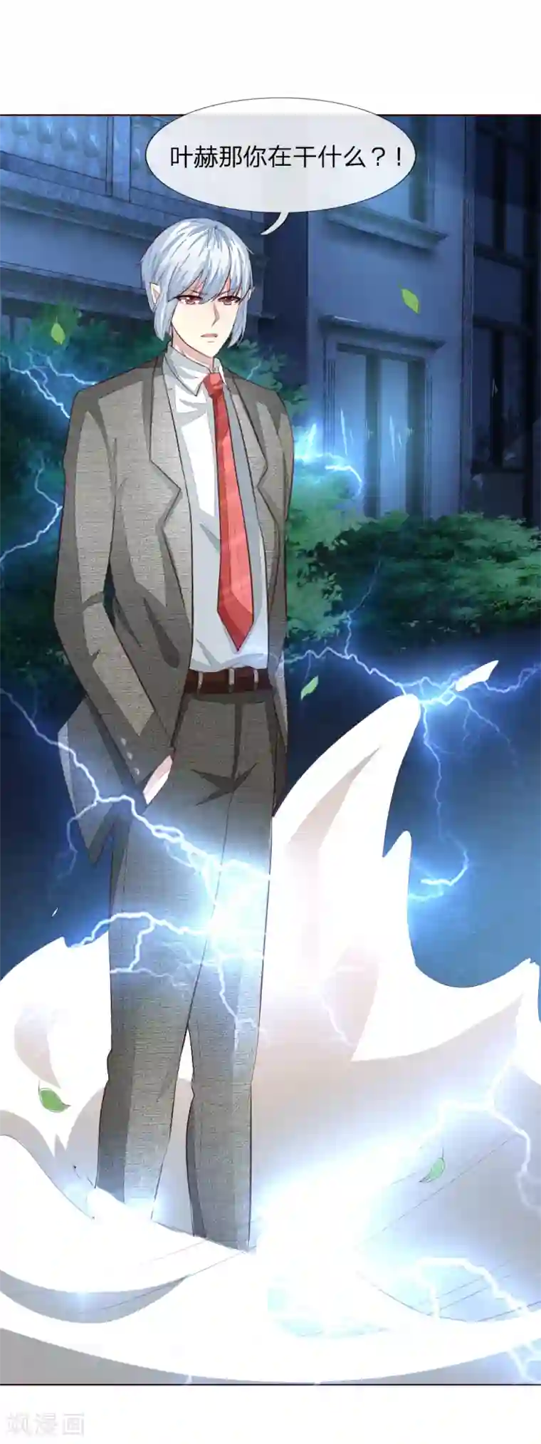 百里守约插玄策6第229话 爸爸来了！