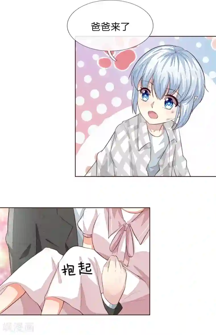 百里守约插玄策6第229话 爸爸来了！