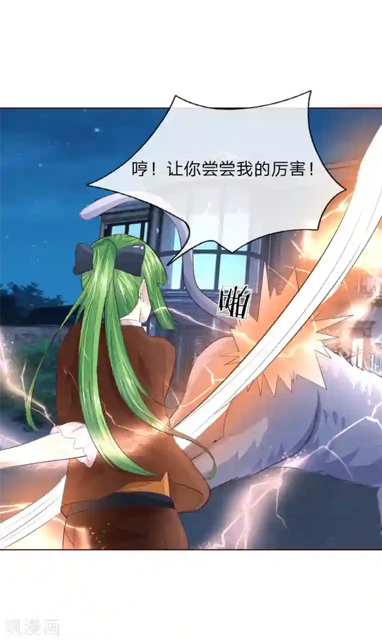 百里守约插玄策6第229话 爸爸来了！