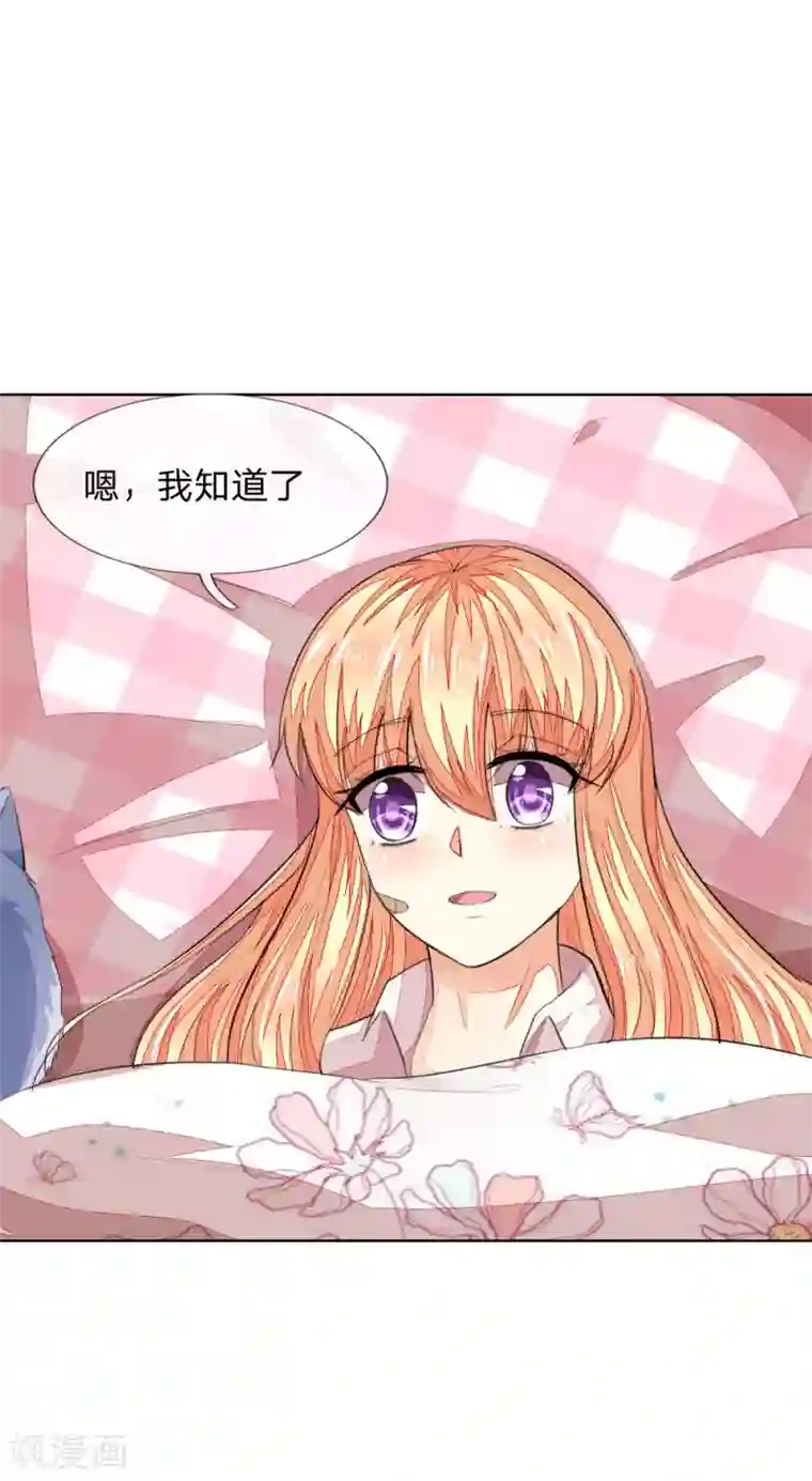 吸血鬼男神第230话 来自哥哥的嘲讽