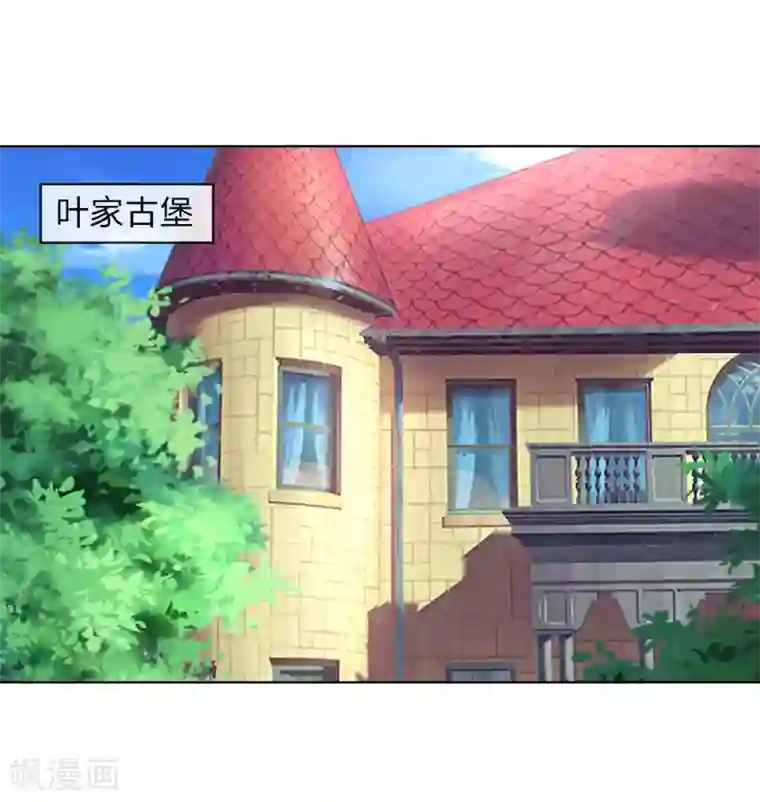 吸血鬼男神第230话 来自哥哥的嘲讽