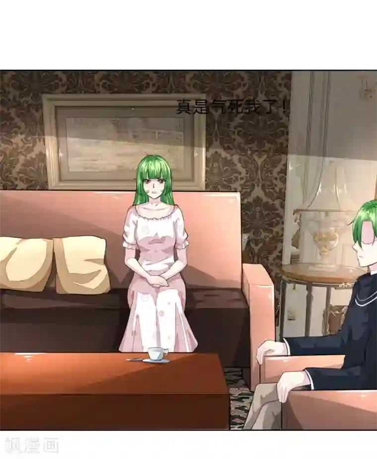 吸血鬼男神第230话 来自哥哥的嘲讽