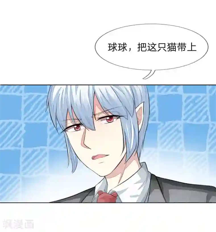 吸血鬼男神第230话 来自哥哥的嘲讽