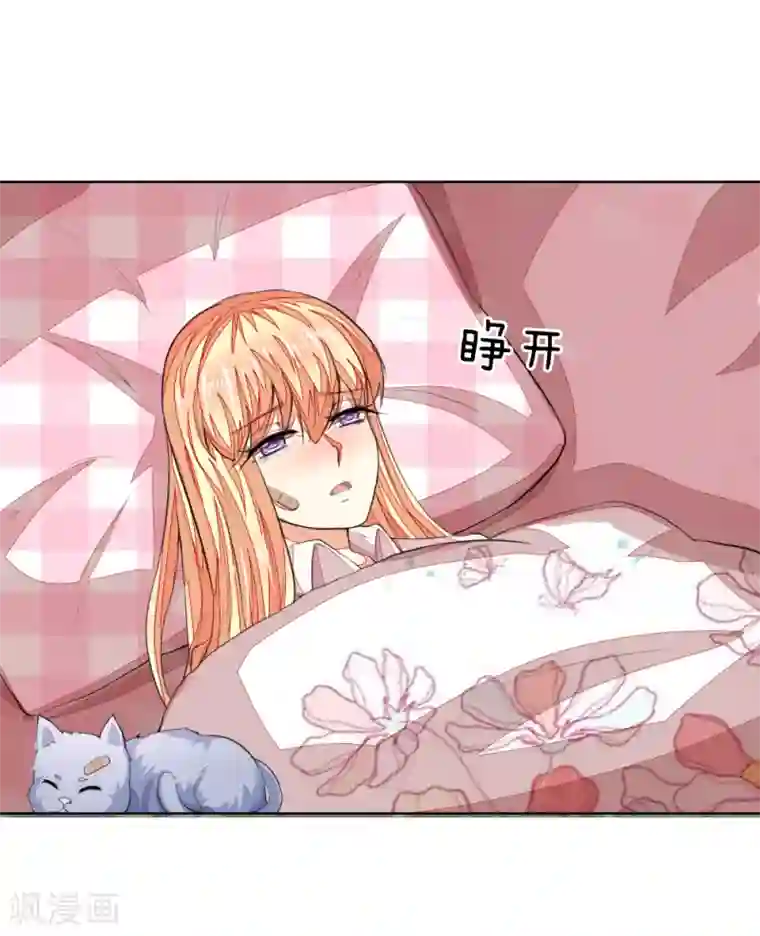 吸血鬼男神第230话 来自哥哥的嘲讽