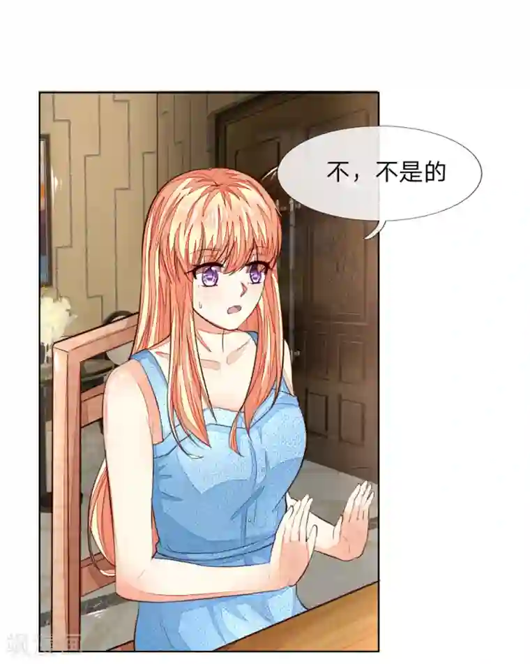 吸血鬼男神第231话 机智boy球球上线！