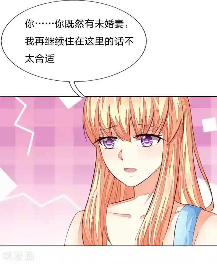 吸血鬼男神第231话 机智boy球球上线！