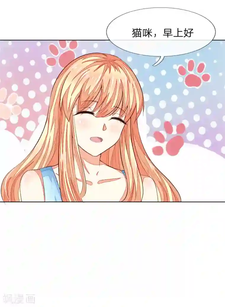 吸血鬼男神第231话 机智boy球球上线！