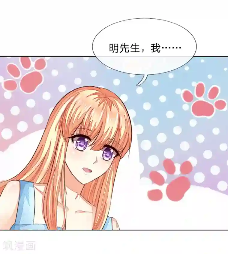 吸血鬼男神第231话 机智boy球球上线！