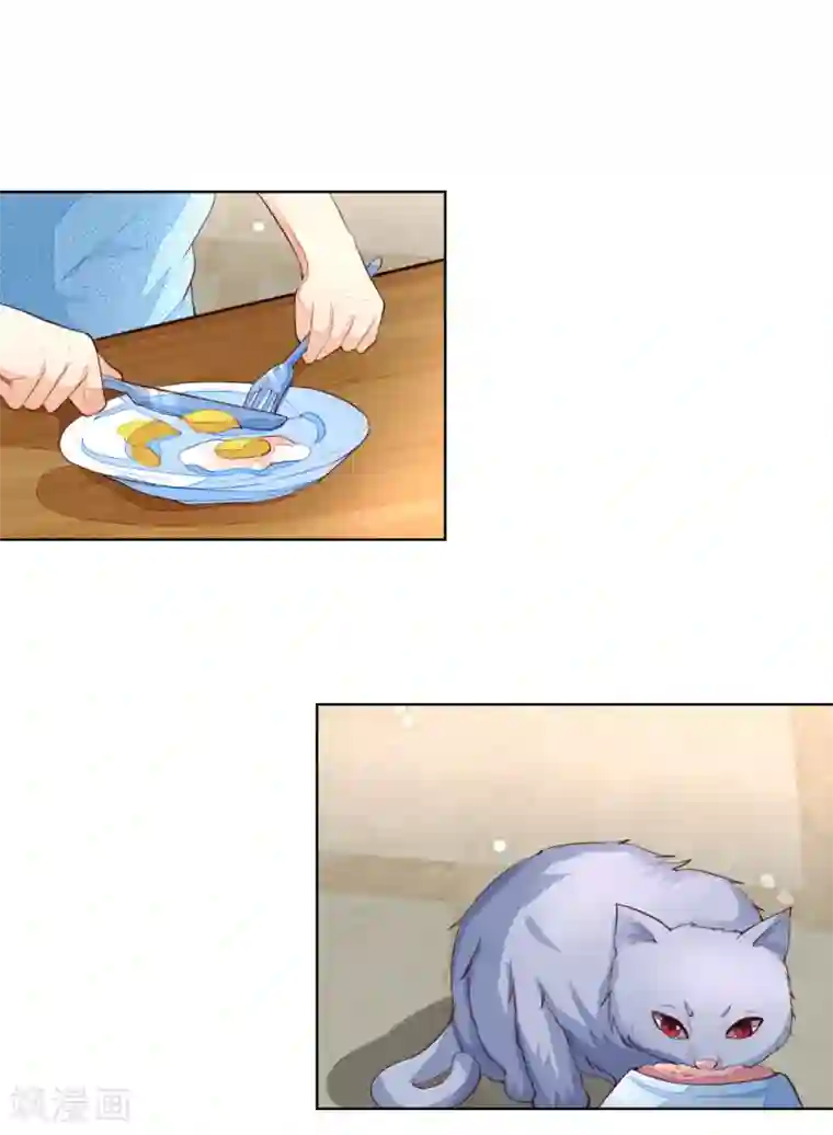 吸血鬼男神第231话 机智boy球球上线！