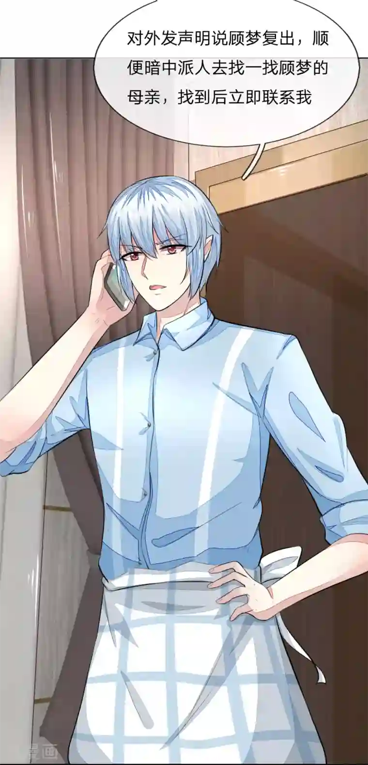 吸血鬼男神第232话 重返娱乐圈