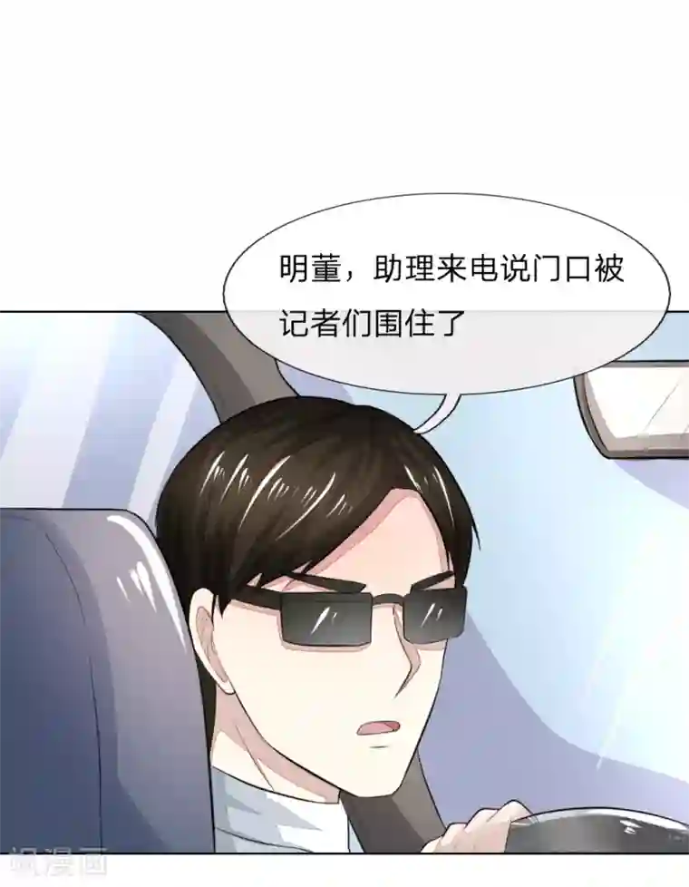 吸血鬼男神第232话 重返娱乐圈
