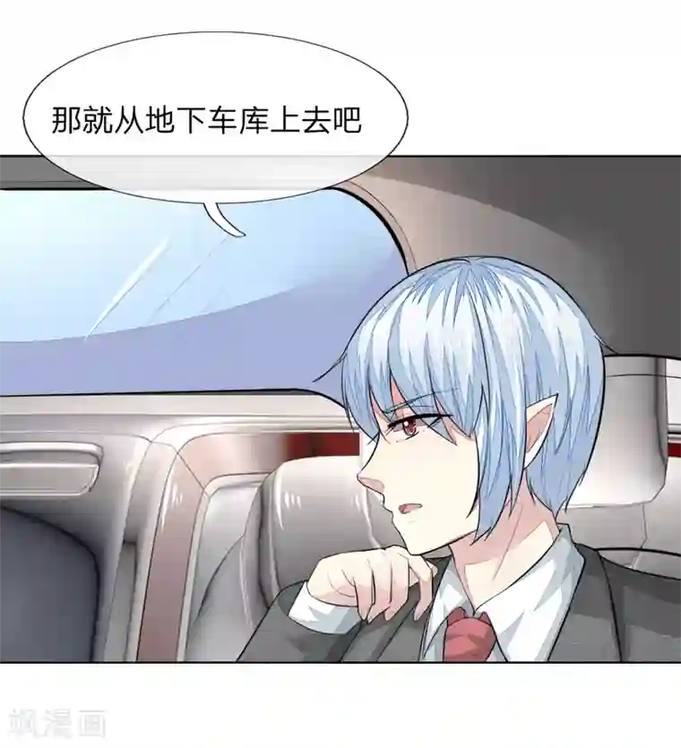 吸血鬼男神第232话 重返娱乐圈