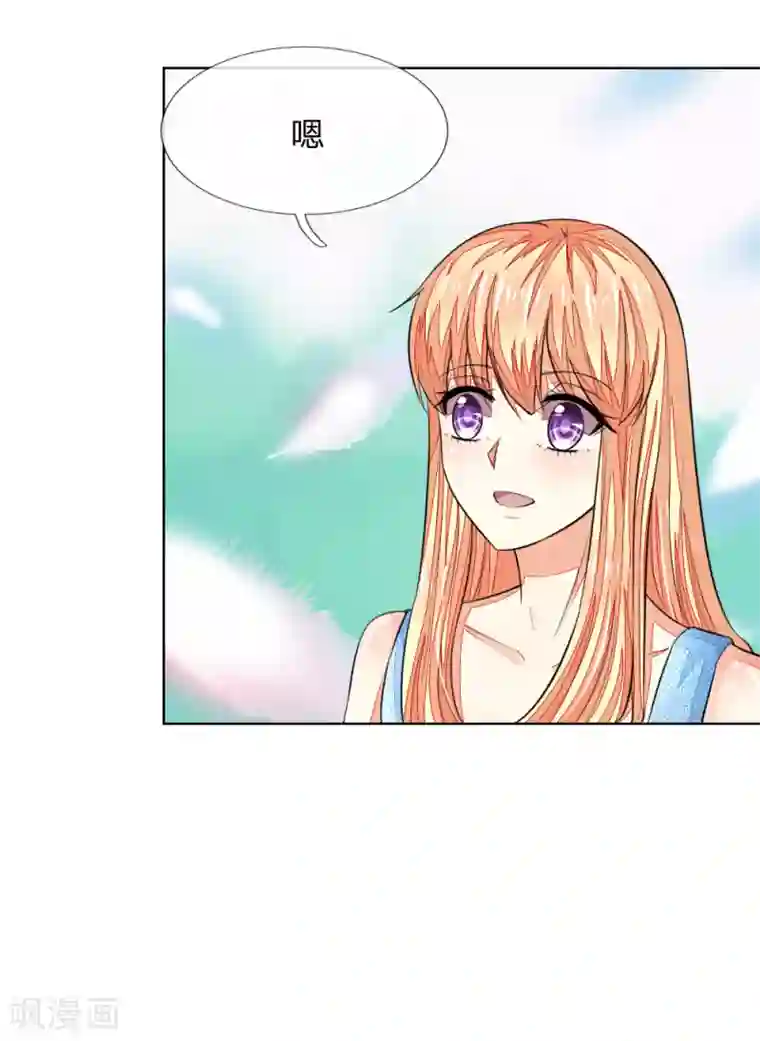 吸血鬼男神第232话 重返娱乐圈