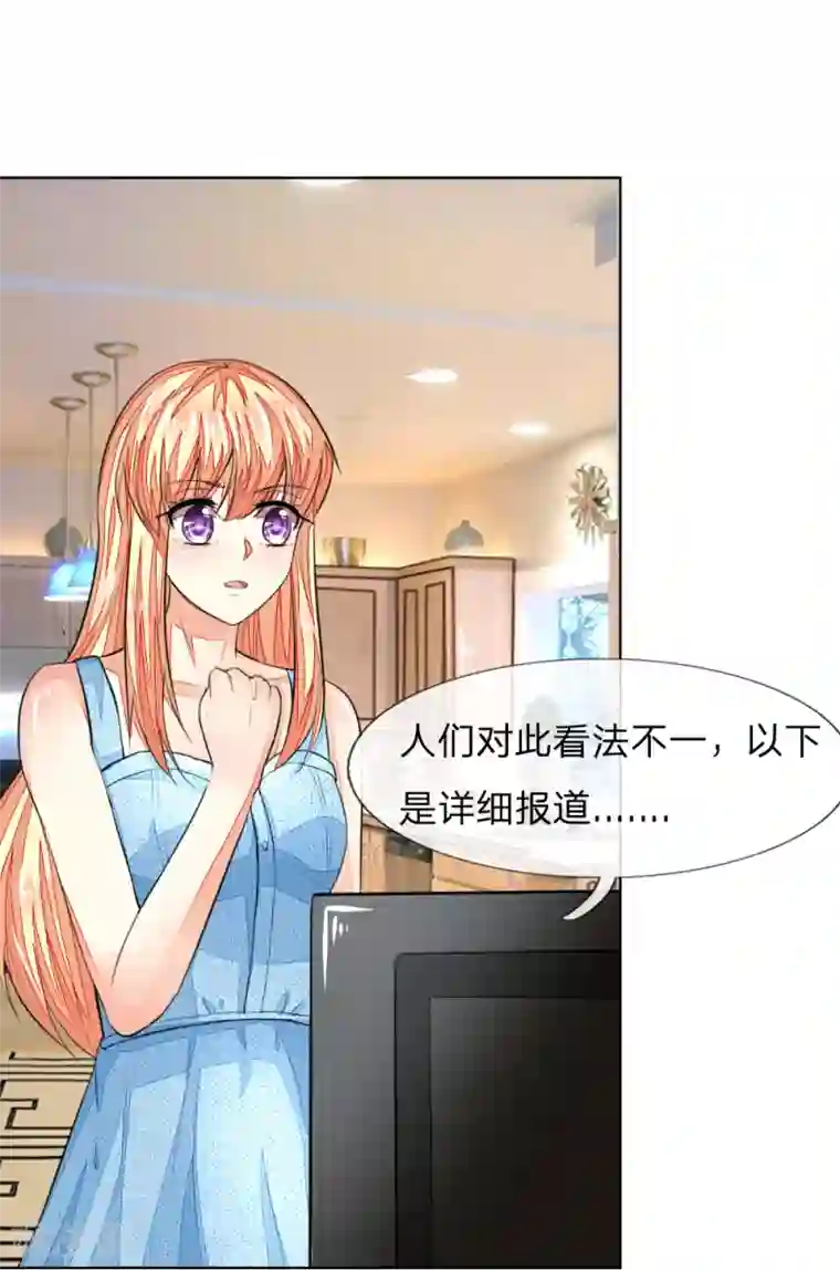 吸血鬼男神第232话 重返娱乐圈