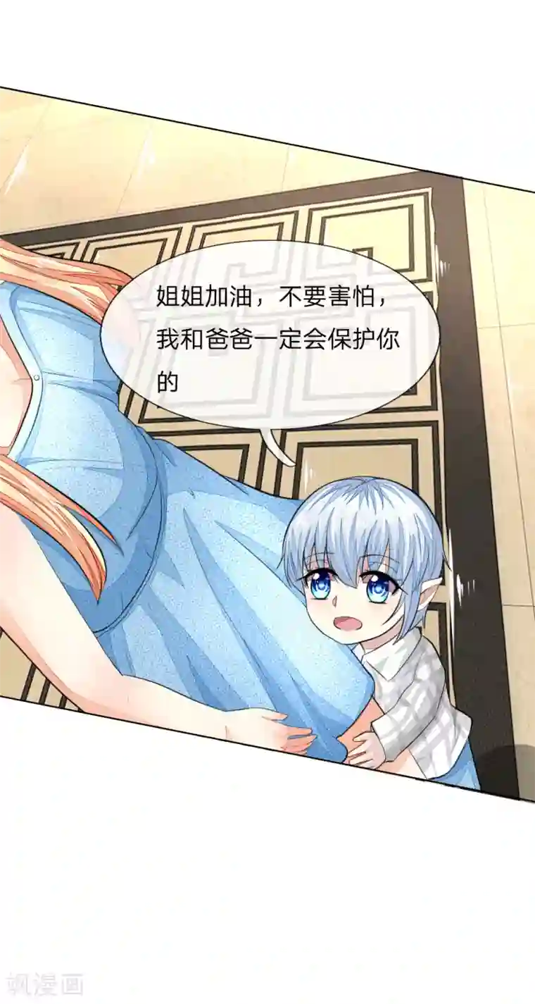 吸血鬼男神第232话 重返娱乐圈