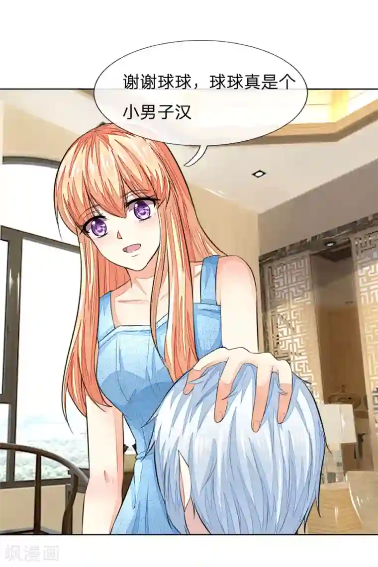 吸血鬼男神第232话 重返娱乐圈