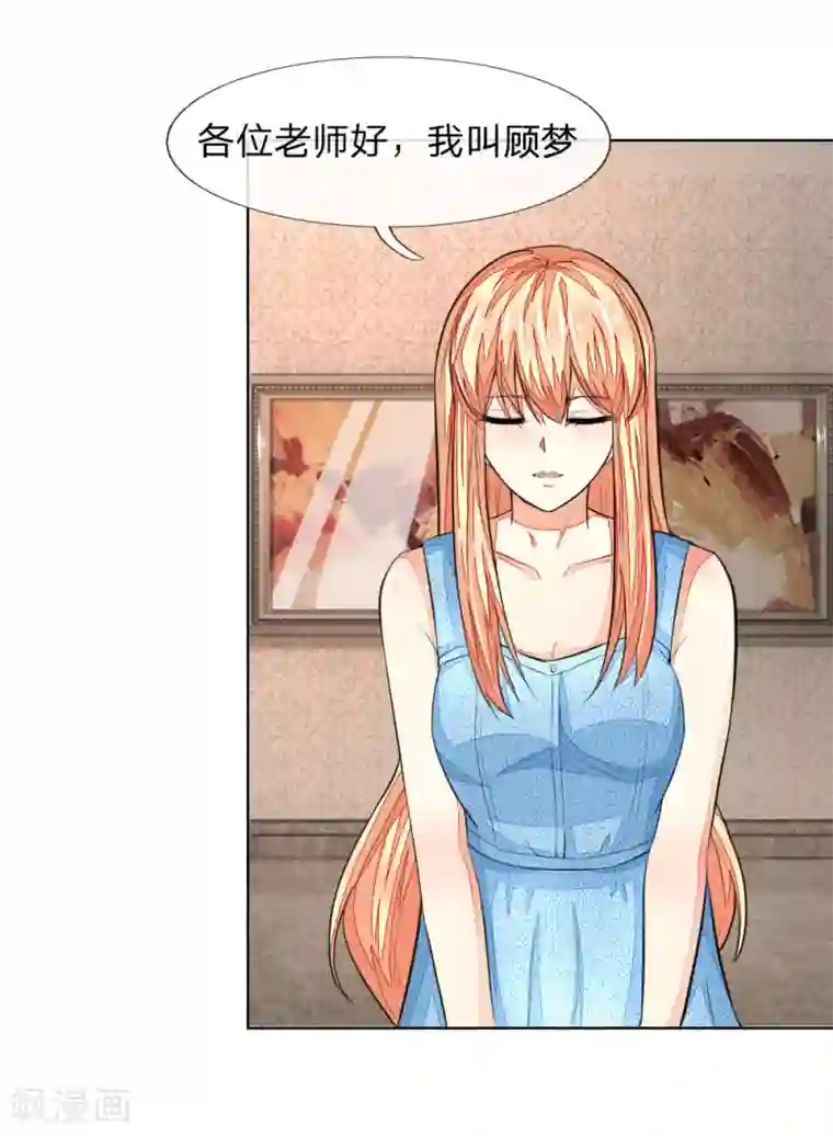 吸血鬼男神第233话 试镜通过