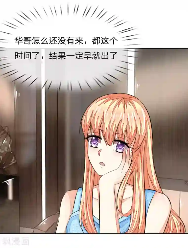 吸血鬼男神第233话 试镜通过