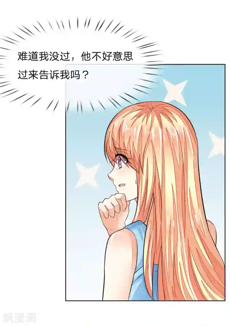 吸血鬼男神第233话 试镜通过