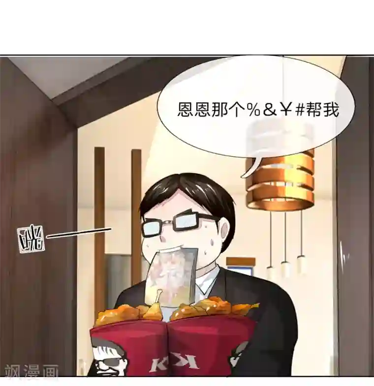 吸血鬼男神第233话 试镜通过