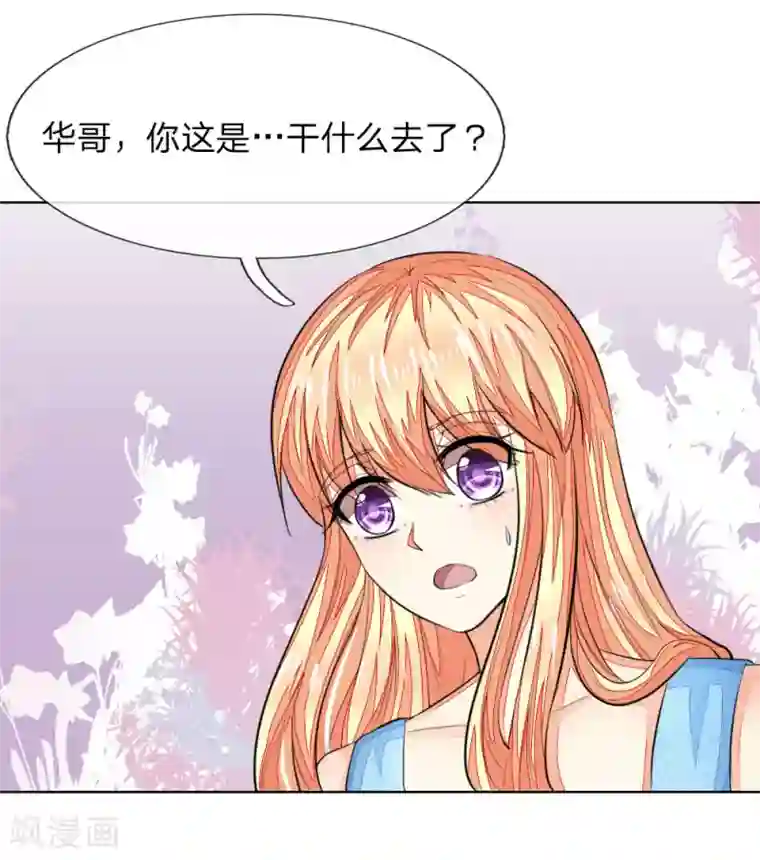 吸血鬼男神第233话 试镜通过