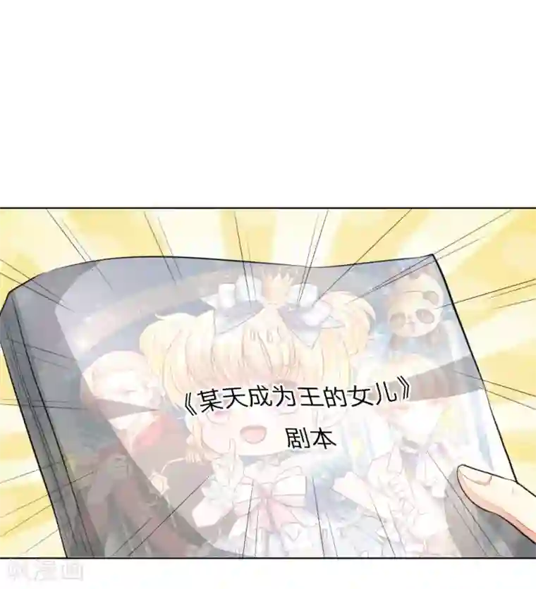 吸血鬼男神第233话 试镜通过