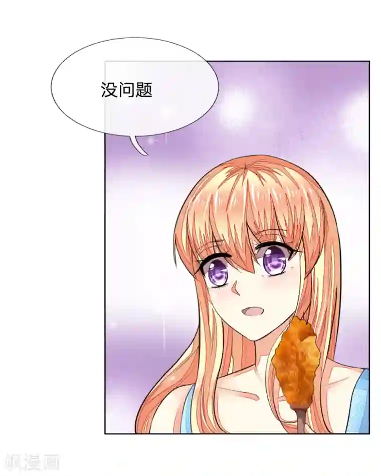 吸血鬼男神第234话 粉丝围堵，抵制复出