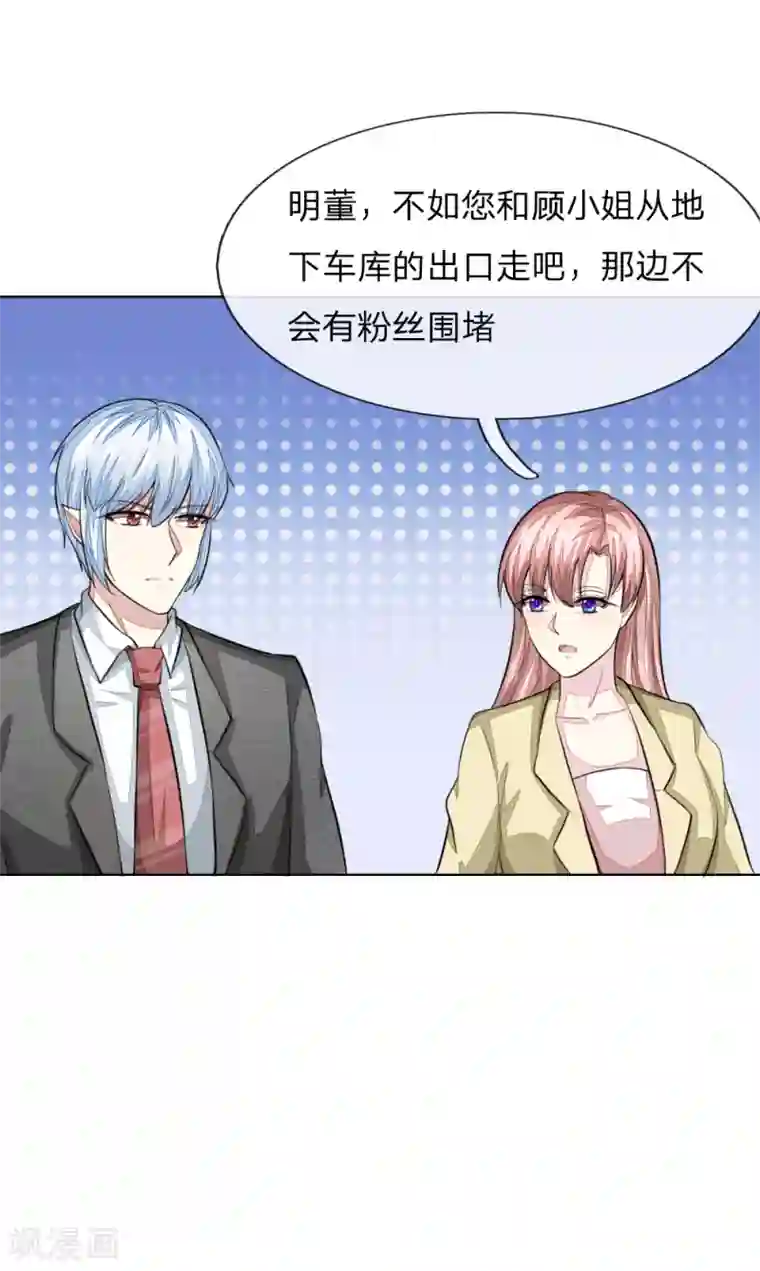 吸血鬼男神第234话 粉丝围堵，抵制复出