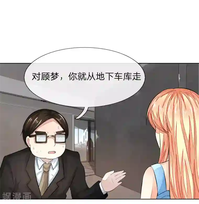 吸血鬼男神第234话 粉丝围堵，抵制复出