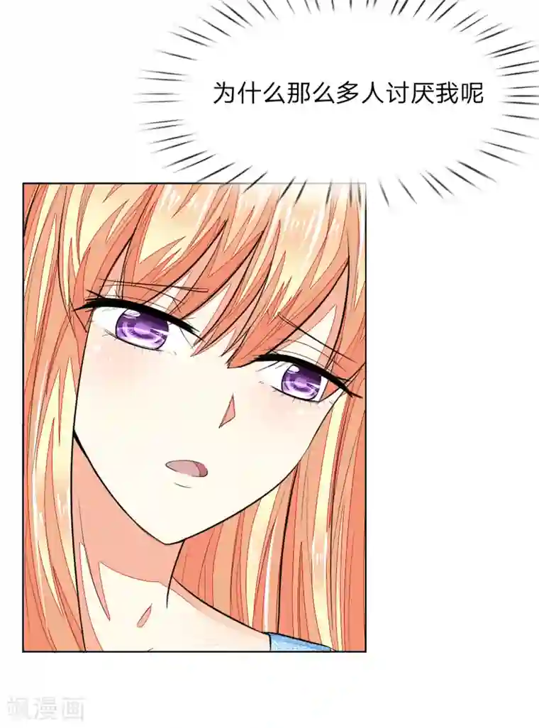 吸血鬼男神第234话 粉丝围堵，抵制复出