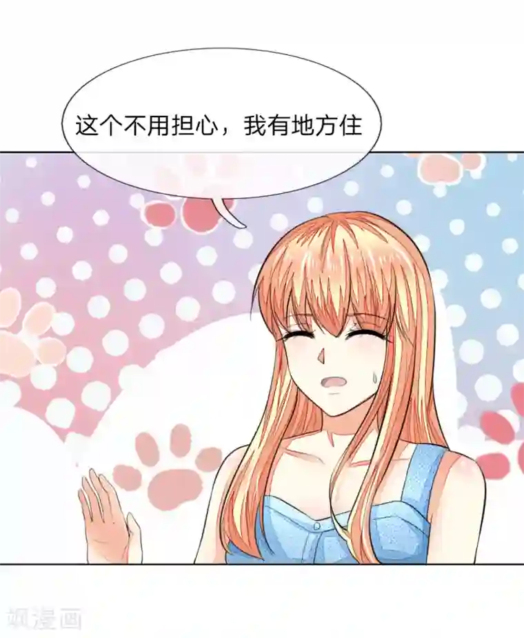 吸血鬼男神第234话 粉丝围堵，抵制复出