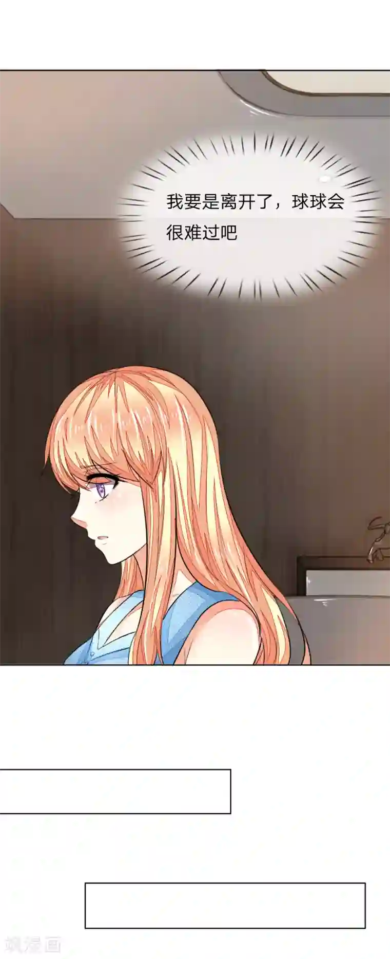 吸血鬼男神第234话 粉丝围堵，抵制复出