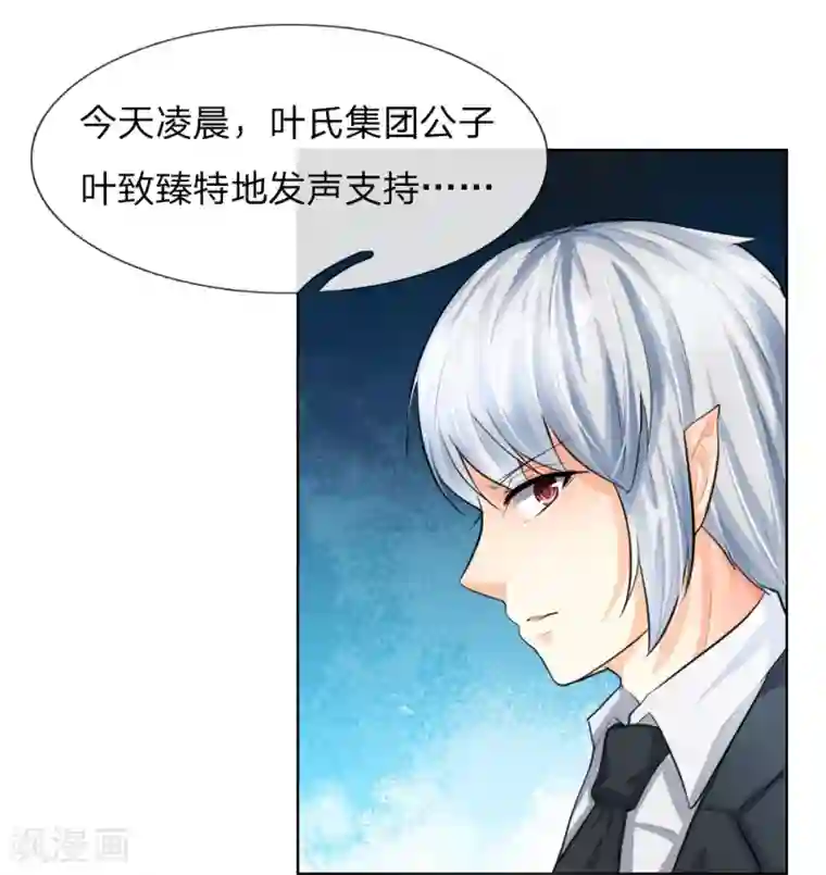 吸血鬼男神第235话 新剧发布会