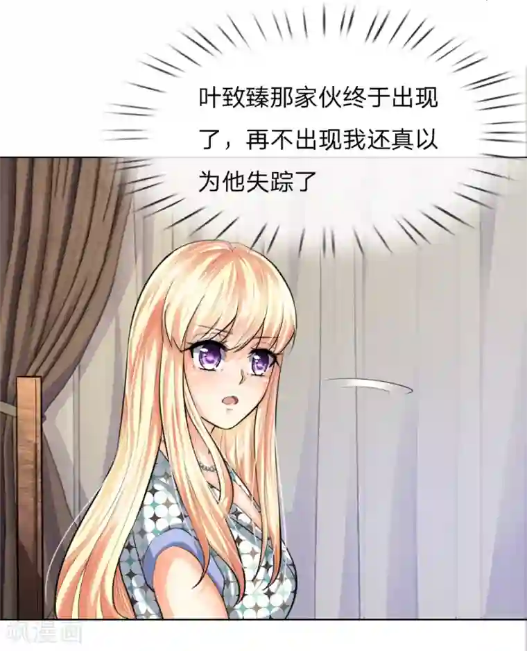 吸血鬼男神第235话 新剧发布会