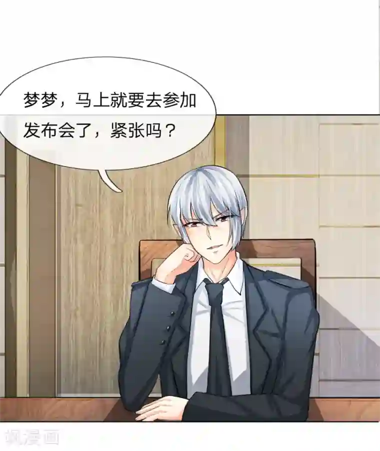 吸血鬼男神第235话 新剧发布会