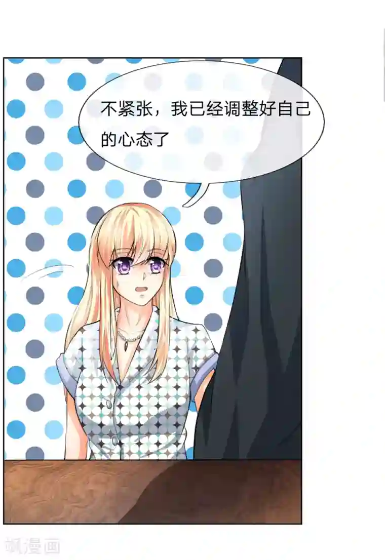 吸血鬼男神第235话 新剧发布会