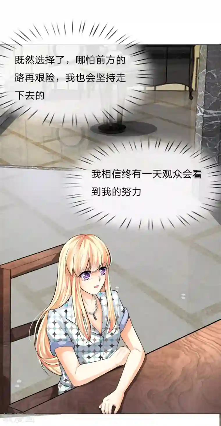 吸血鬼男神第235话 新剧发布会