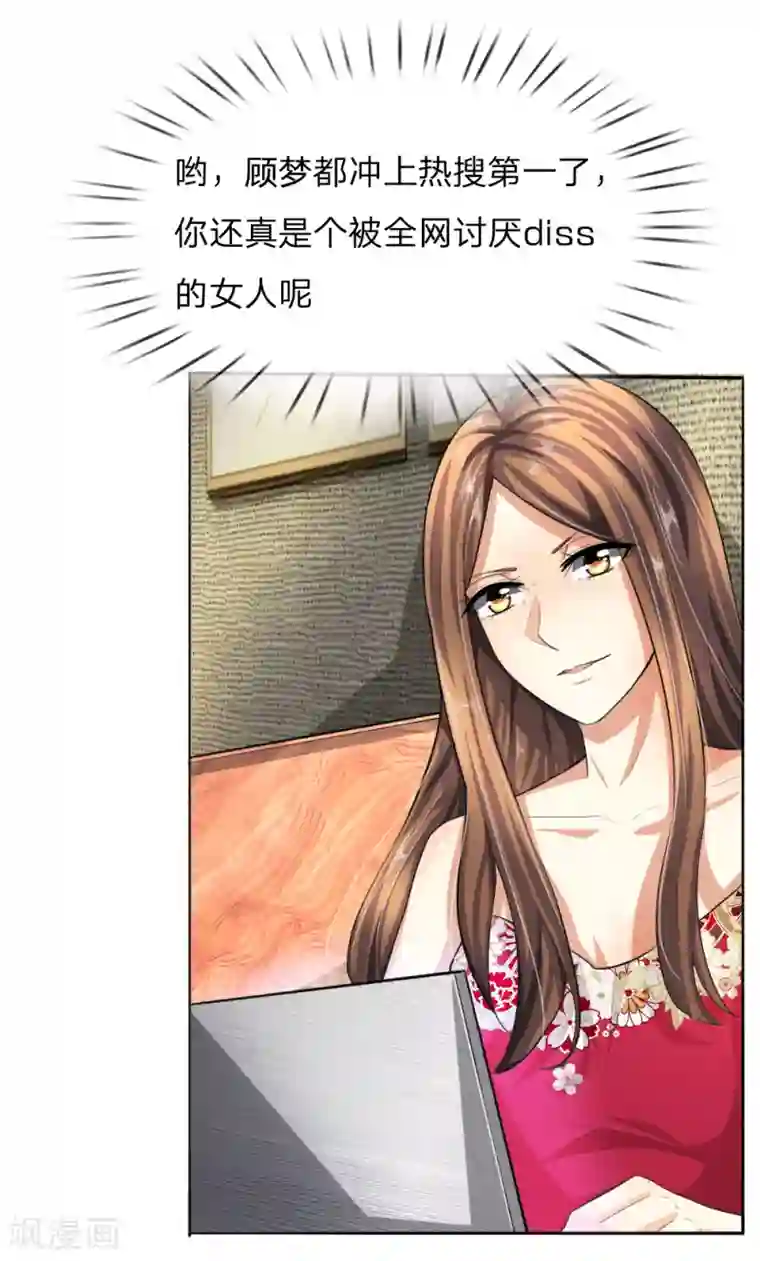吸血鬼男神第235话 新剧发布会