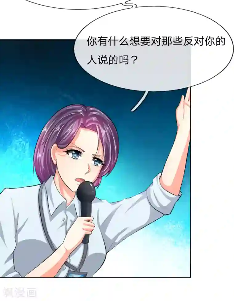 吸血鬼男神第235话 新剧发布会