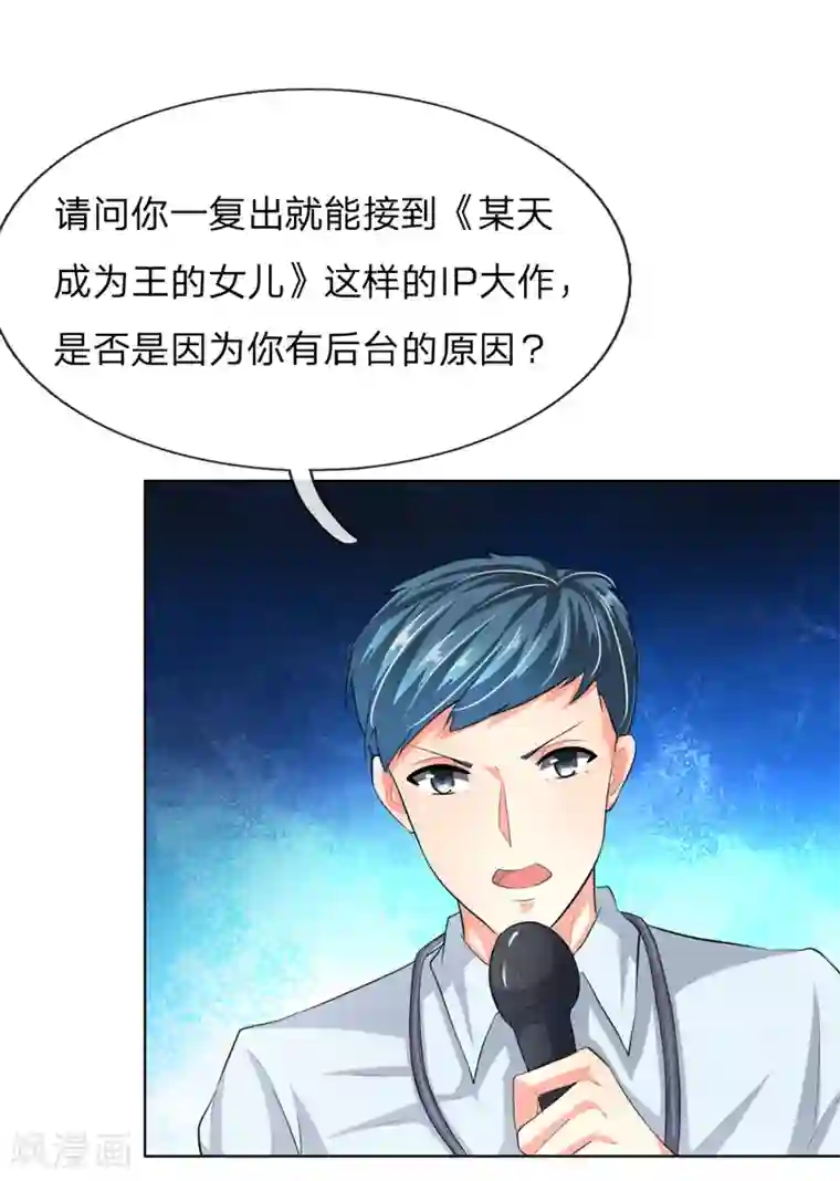 吸血鬼男神第235话 新剧发布会