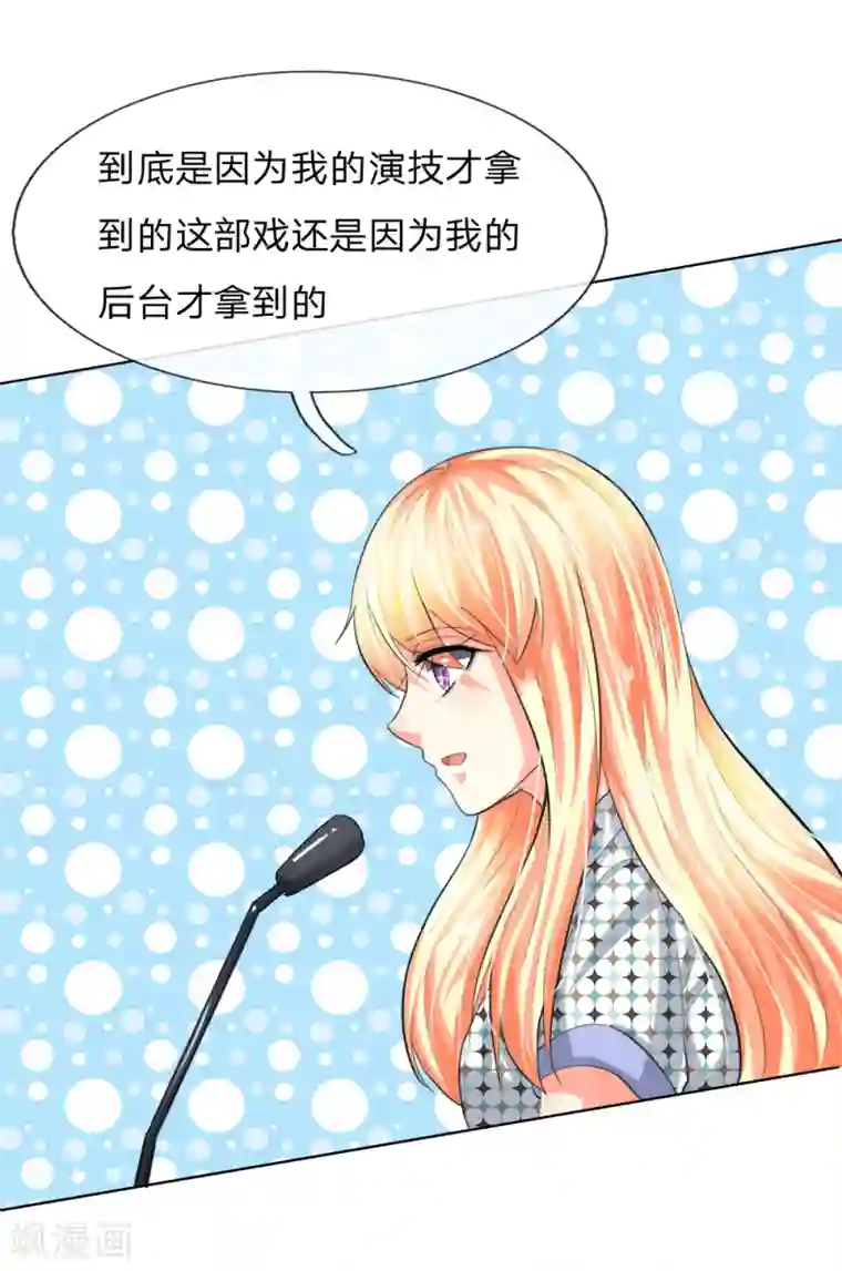 吸血鬼男神第235话 新剧发布会