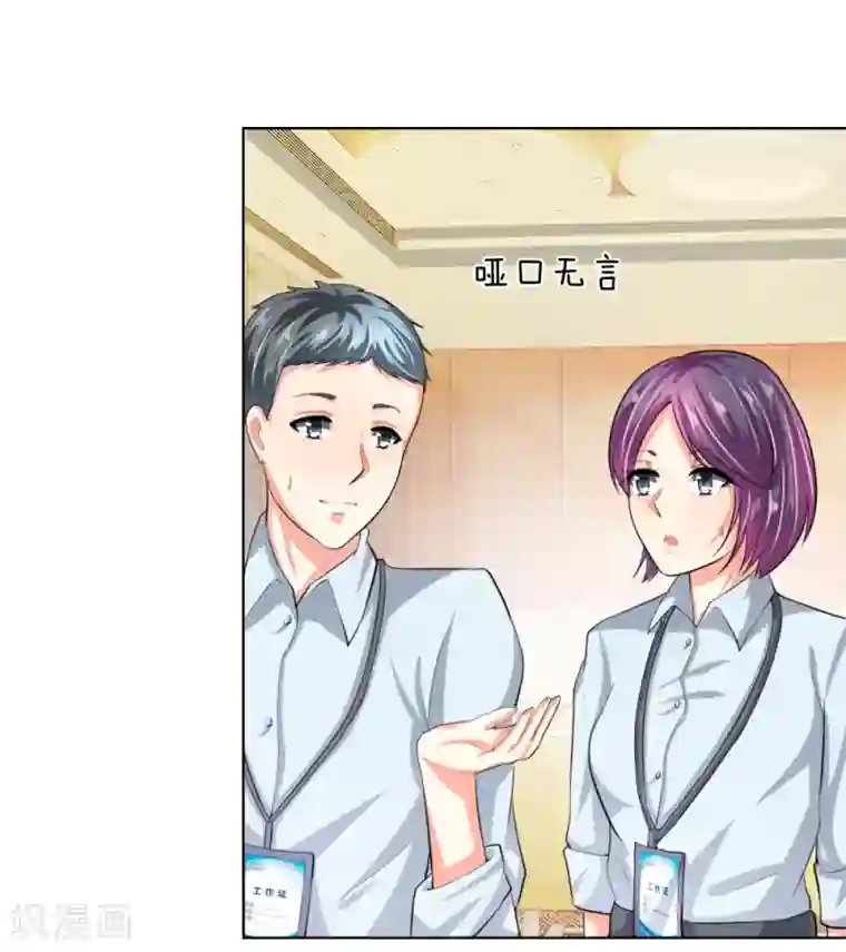 吸血鬼男神第235话 新剧发布会