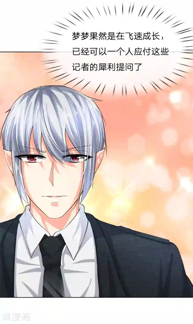 吸血鬼男神第235话 新剧发布会
